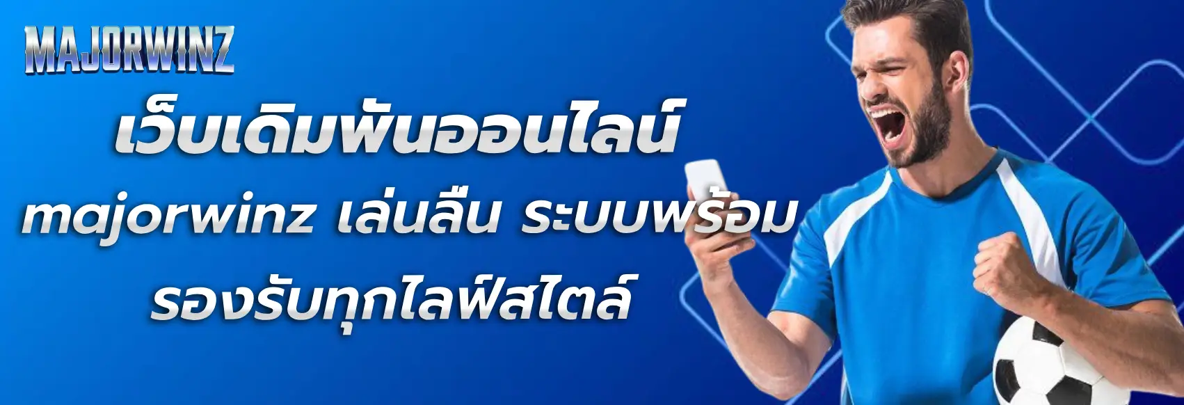 majorwinz