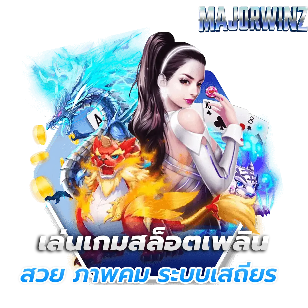 majorwinz